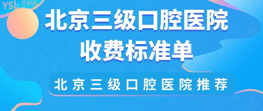 北京<span style=
