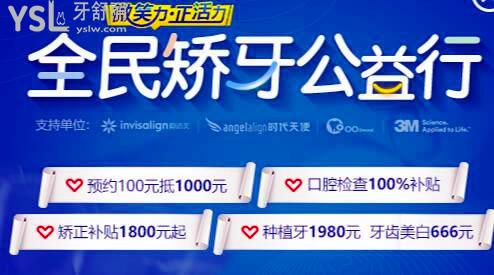 廣州前十家口腔醫(yī)院排名