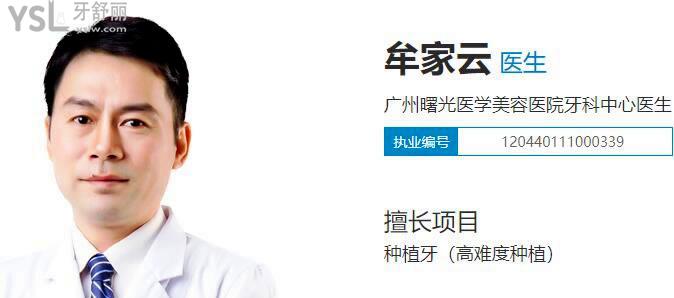 廣州前十家口腔醫(yī)院排名