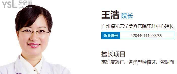 廣州前十家口腔醫(yī)院排名