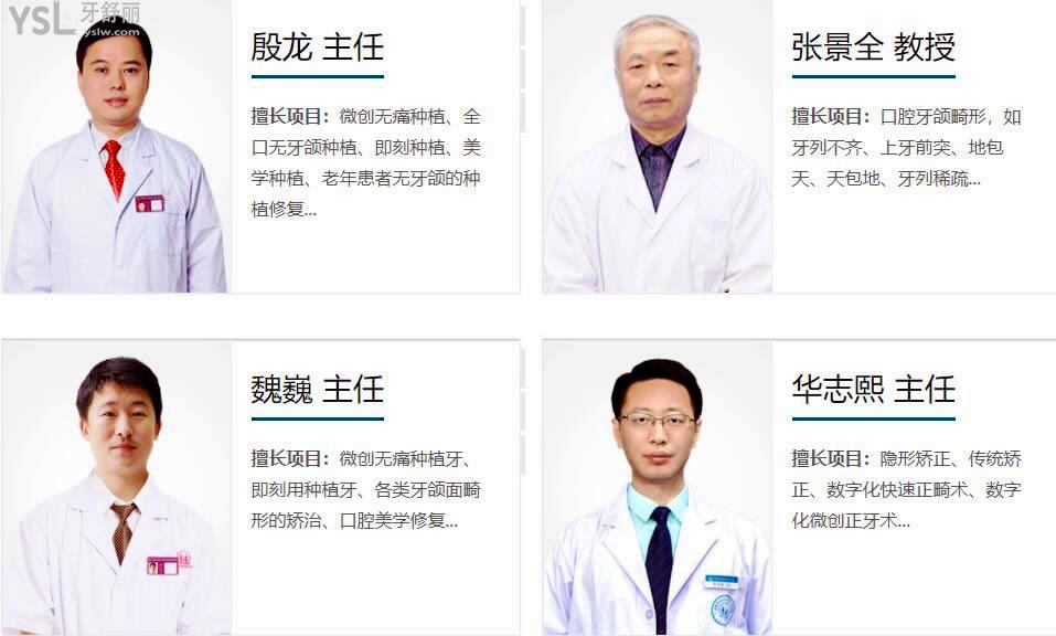 廣州前十家口腔醫(yī)院排名