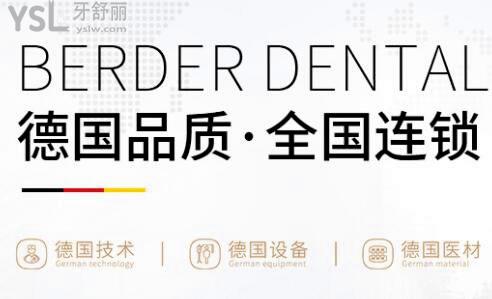 廣州前十家口腔醫(yī)院排名