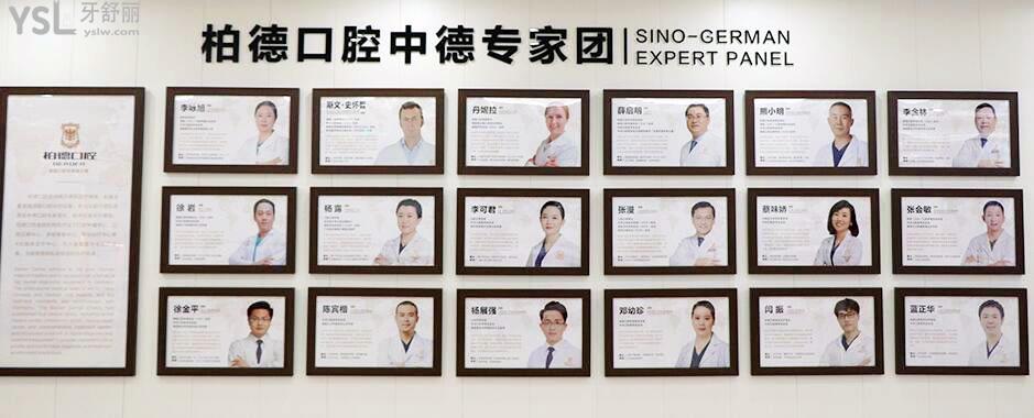 廣州前十家口腔醫(yī)院排名