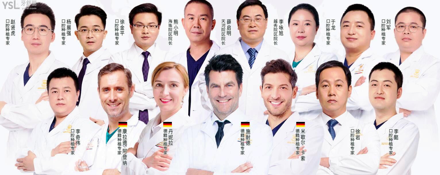 廣州前十家口腔醫(yī)院排名