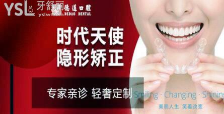 廣州前十家口腔醫(yī)院排名