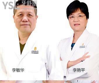 廣州前十家口腔醫(yī)院排名