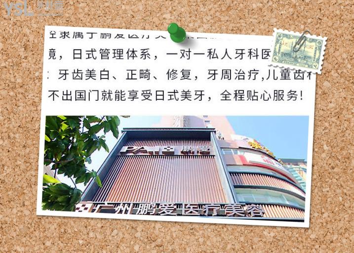 廣州前十家口腔醫(yī)院排名