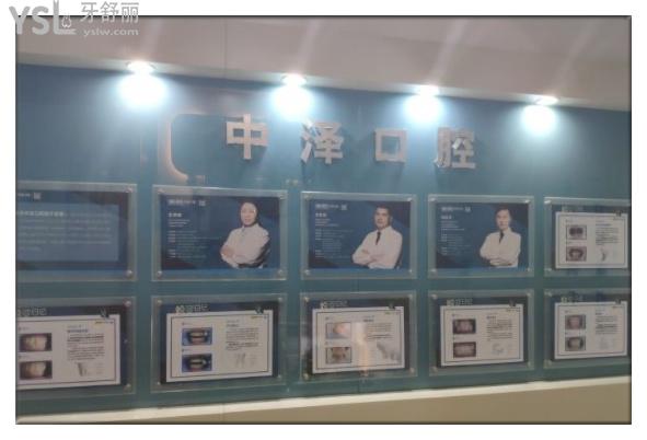 福州維樂中澤口腔醫(yī)生團(tuán)隊(duì)