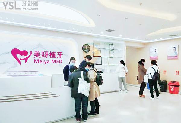 美呀奧仕口腔(豐臺店)正規(guī)靠譜嗎_地址_視頻_口碑好不好_收費標準_能用嗎