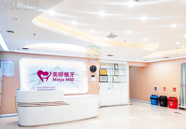 美呀奧仕口腔(豐臺店)正規(guī)靠譜嗎_地址_視頻_口碑好不好_收費標準_能用嗎