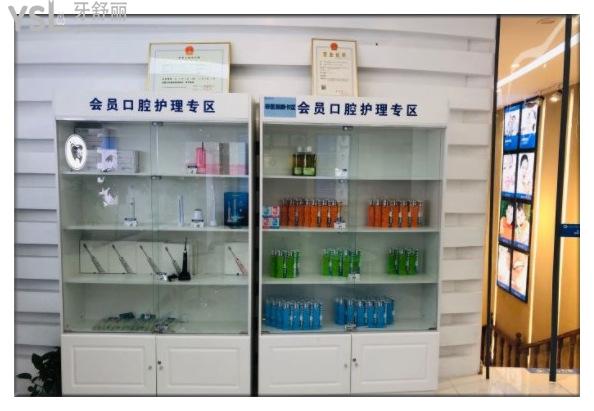 長(zhǎng)沙尚美口腔會(huì)員護(hù)理