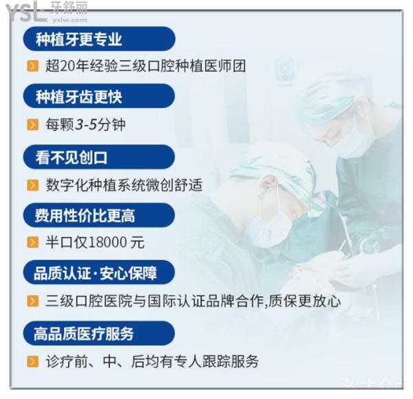 北京中諾口腔種植牙優(yōu)勢