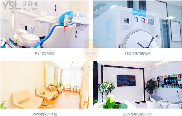 上海悅康口腔門診部正規(guī)靠譜嗎_地址_視頻_口碑好不好_收費標準_能用嗎