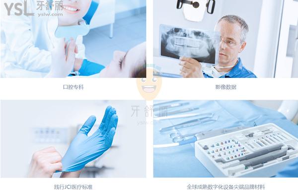 上海悅康齒科正規(guī)靠譜嗎_地址_視頻_口碑好不好_收費(fèi)標(biāo)準(zhǔn)_能用嗎