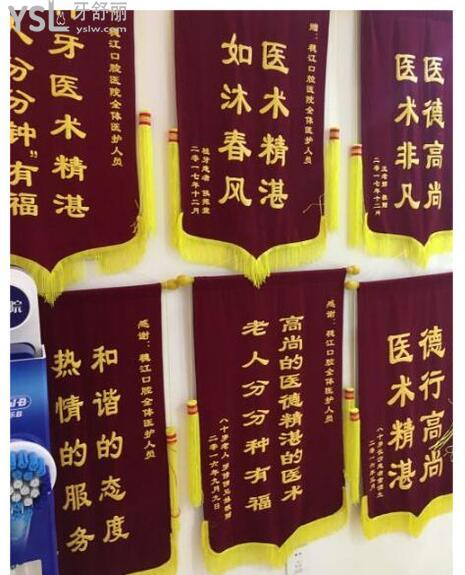 穗江口腔拔牙正畸價(jià)格貴嗎.jpg