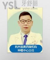 杭州美奧口腔