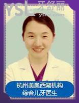 杭州美奧口腔
