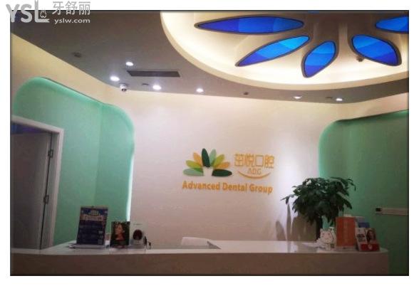 重慶茁悅口腔前臺
