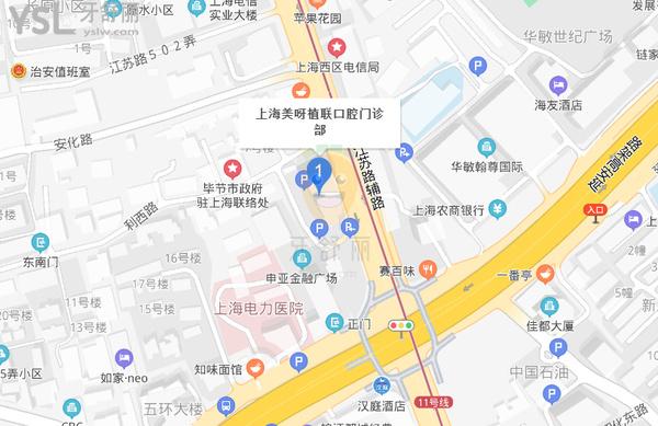 上海美呀植聯(lián)口腔門診部正規(guī)靠譜嗎_地址_視頻_口碑好不好_收費(fèi)標(biāo)準(zhǔn)_能用嗎