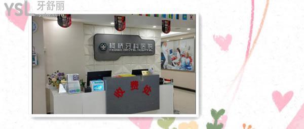 紹興柯橋矯正牙齒靠譜嗎從網(wǎng)友口中看究竟.jpg