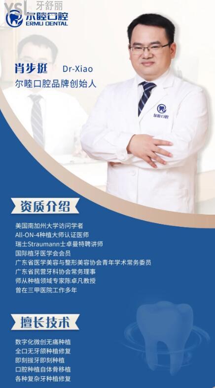 深圳爾睦口腔連鎖門診部.jpg