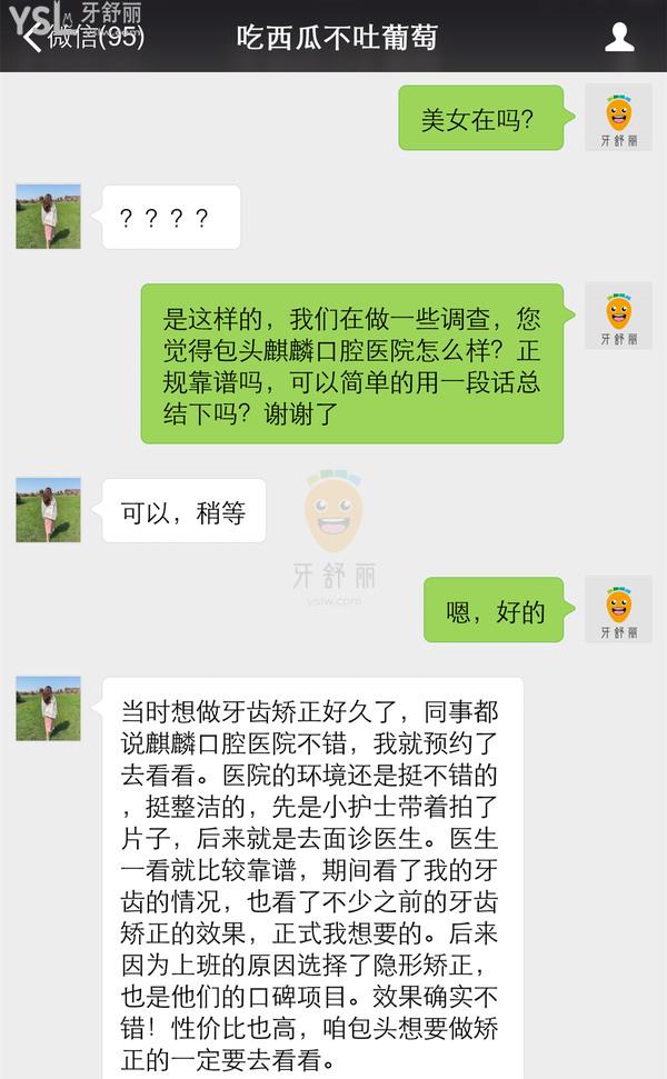 包頭麒麟口腔醫(yī)院怎么樣 種植牙醫(yī)生技術(shù)如何 收費(fèi)貴坑人嗎