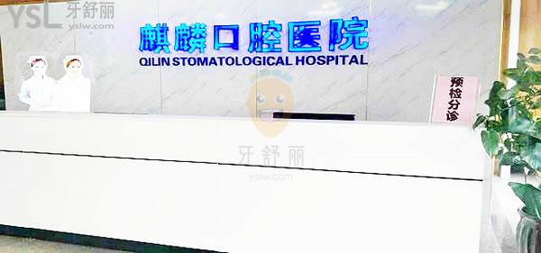 包頭麒麟口腔怎么樣