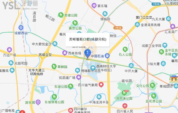 成都美呀植聯(lián)口腔門診部正規(guī)靠譜嗎_地址_視頻_口碑好不好_收費標準_能用嗎