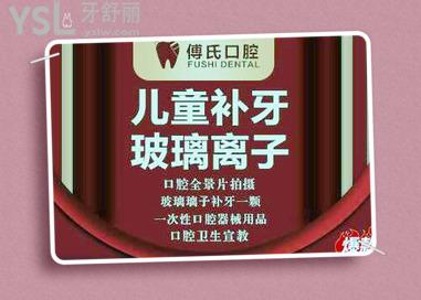 義烏比較好的口腔醫(yī)院