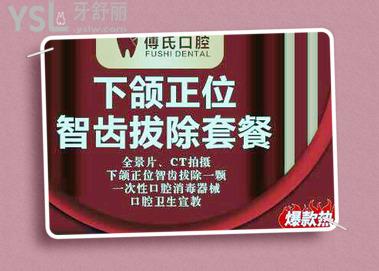 義烏比較好的口腔醫(yī)院