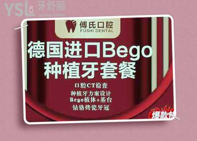 義烏比較好的口腔醫(yī)院