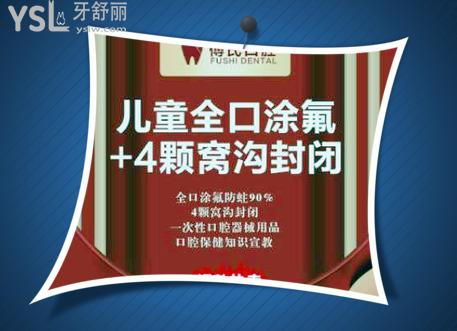 義烏比較好的口腔醫(yī)院