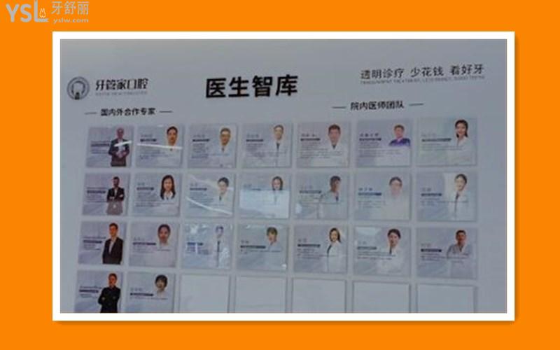 北京牙管家口腔醫(yī)院怎么樣