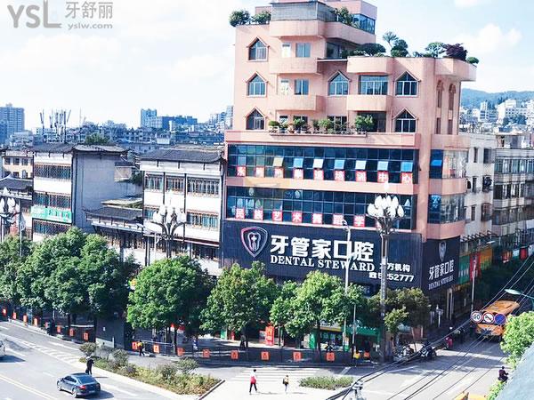 畢節(jié)大方牙管家口腔門診部怎么樣 收費(fèi)貴嗎正規(guī)嗎 多少