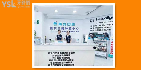 2021年株洲新南光口腔價目表更新.jpg