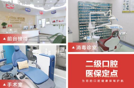  合肥貝杰口腔醫(yī)院正規(guī)嗎 .jpg