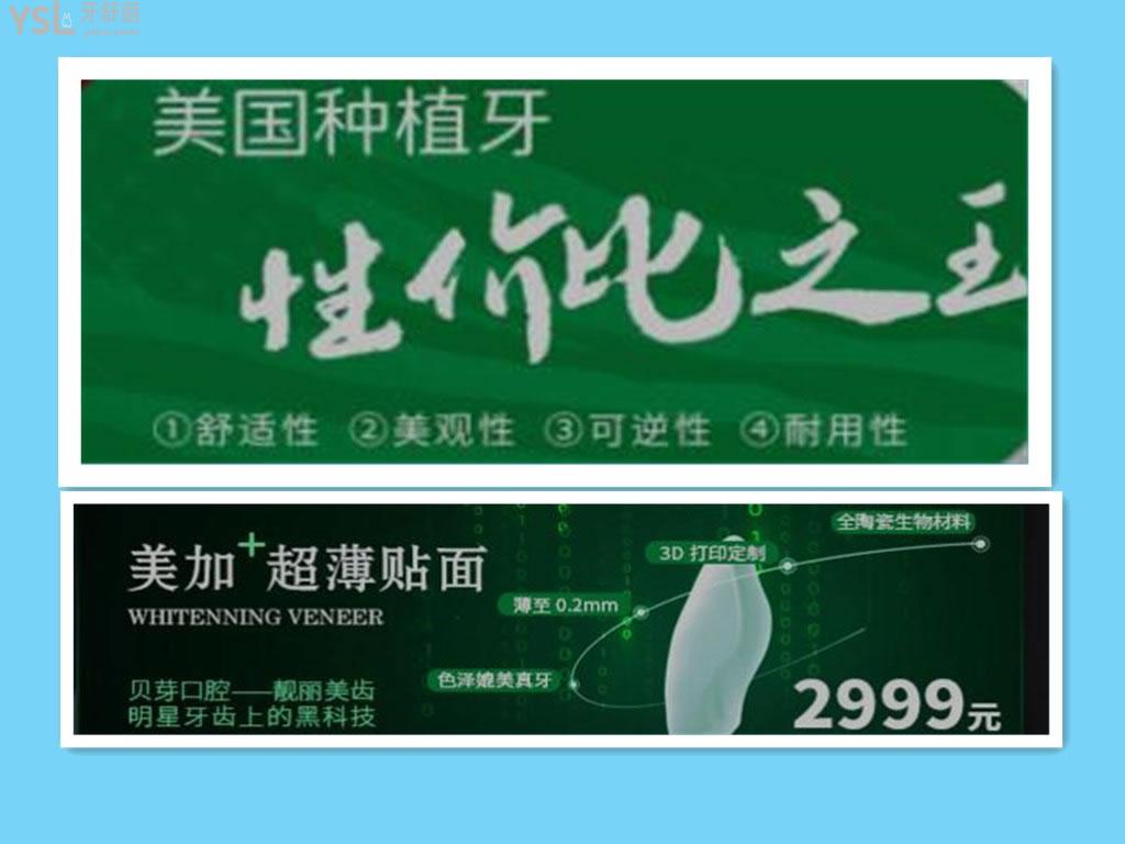 南京貝芽口腔