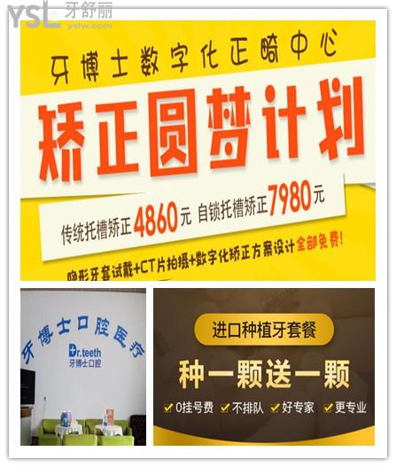 青島市城陽牙博士暑期優(yōu)惠活動(dòng)開始啦.jpg