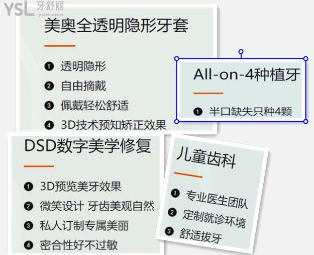 蘇州看牙好的牙科醫(yī)院排名