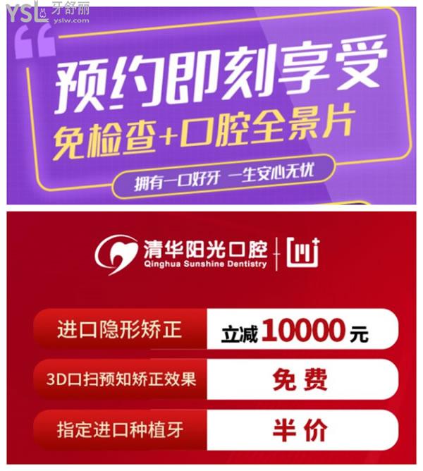 武漢德韓口腔優(yōu)惠