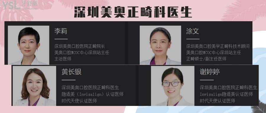 深圳美奧口腔醫(yī)院