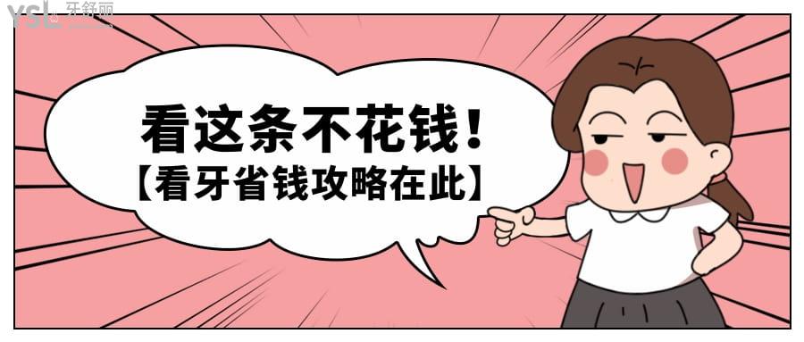 齊齊哈爾牙科醫(yī)院排名