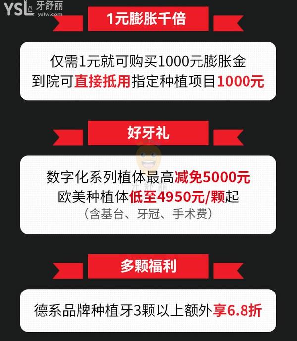 柏德口腔種植牙多少錢一顆?靠譜嗎?廣州柏德品牌開放日1元抵用1000元還有質(zhì)保!
