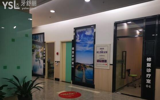 牙博士口腔修復(fù)診療室
