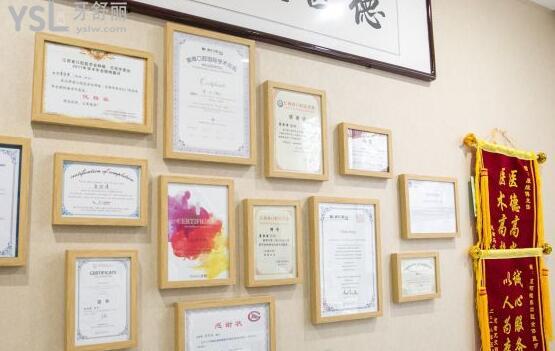 襄陽維樂口腔榮譽墻