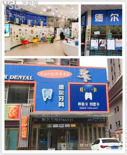 蘭州德?tīng)栄揽崎T(mén)診部