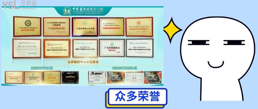 中家醫(yī)家庭口腔醫(yī)院怎么樣
