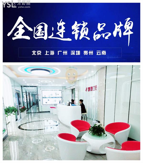 畢節(jié)市七星關(guān)區(qū)朗朗口腔門診部正規(guī)靠譜嗎_地址_視頻_口碑好不好_收費(fèi)標(biāo)準(zhǔn)_能用嗎