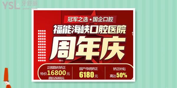 福州種植牙口碑比較好的 還實惠的牙科有哪些