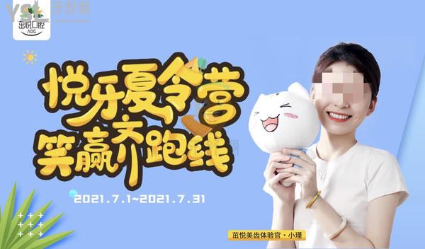 成都茁悅口腔診所怎么樣,價目表收費貴嗎?選它暑期牙齒矯正賺大了!
